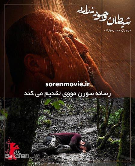 伊朗电影《无邪》凭借什么获得柏林金熊奖