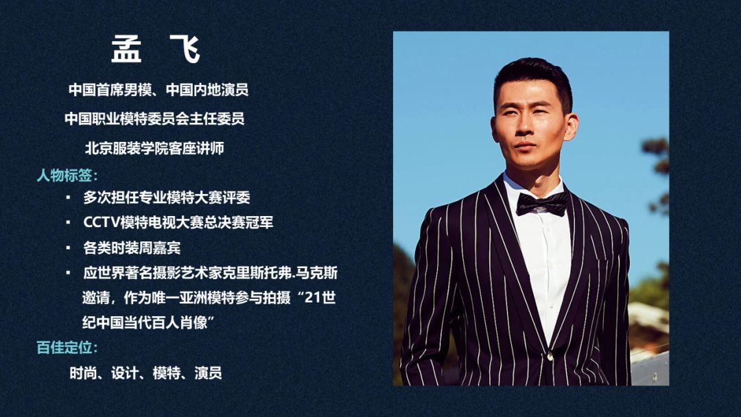 百佳传媒大咖介绍!