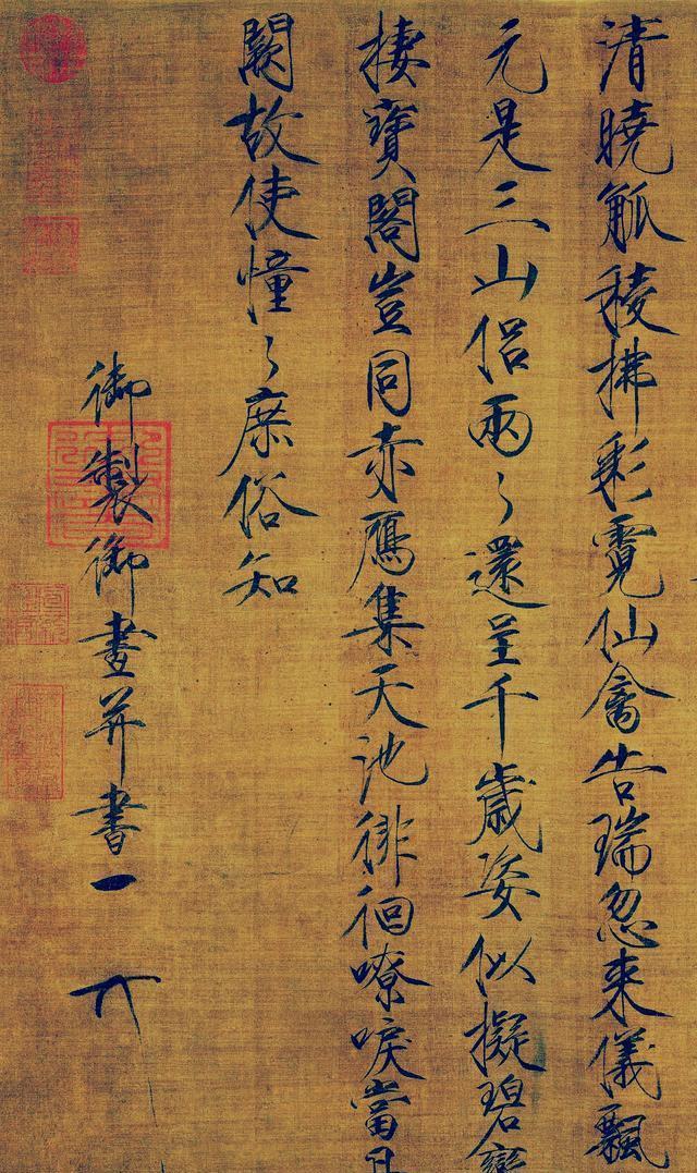 宋徽宗瘦金体,为何不适合学习?