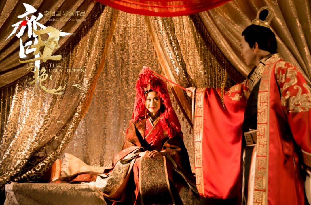 钟无艳再翻拍,12.04《齐丑无艳》正式开播啦!