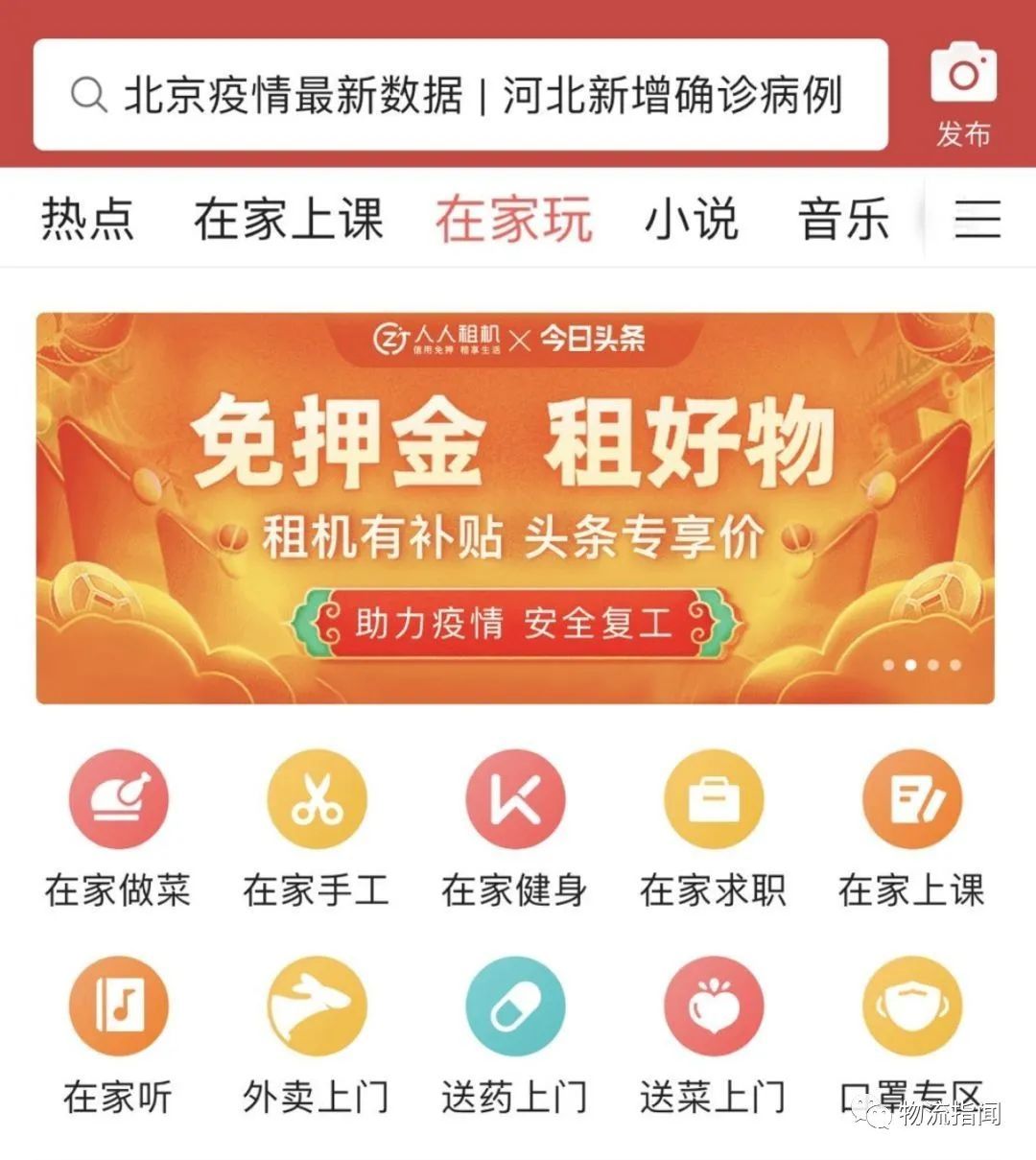 今日头条极速版有用吗(今日头条极速版真能赚到钱吗)