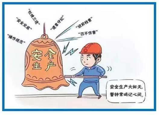 安全生产类犯罪:重大劳动安全事故罪