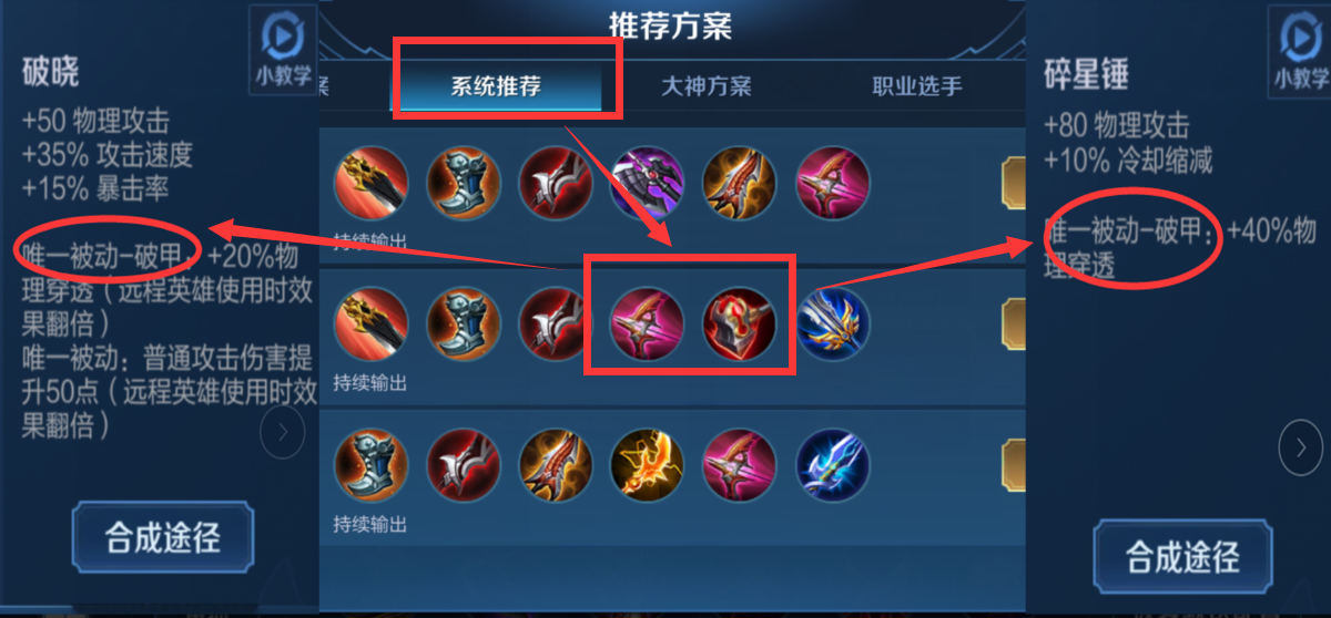 王者荣耀:李元芳玩法多,官方出装现"亮点",装备还能这么出?