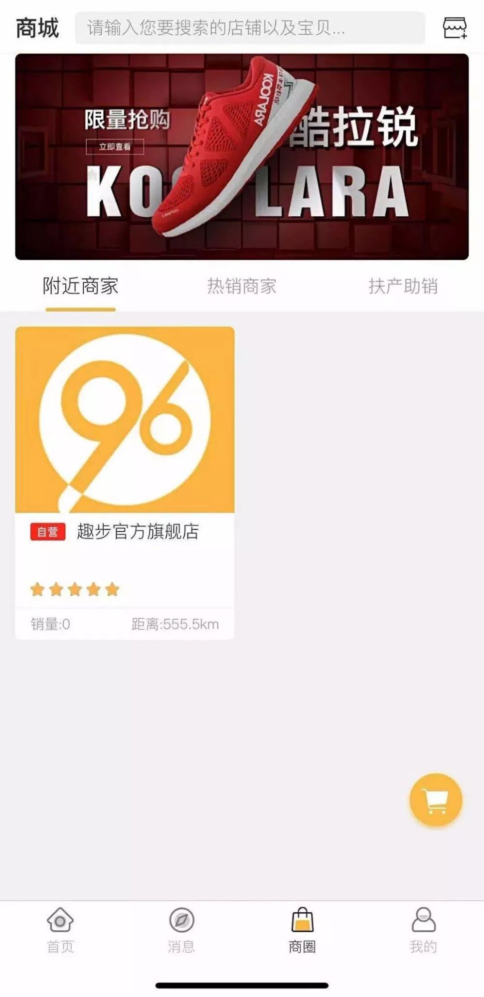 找回96趣步图片