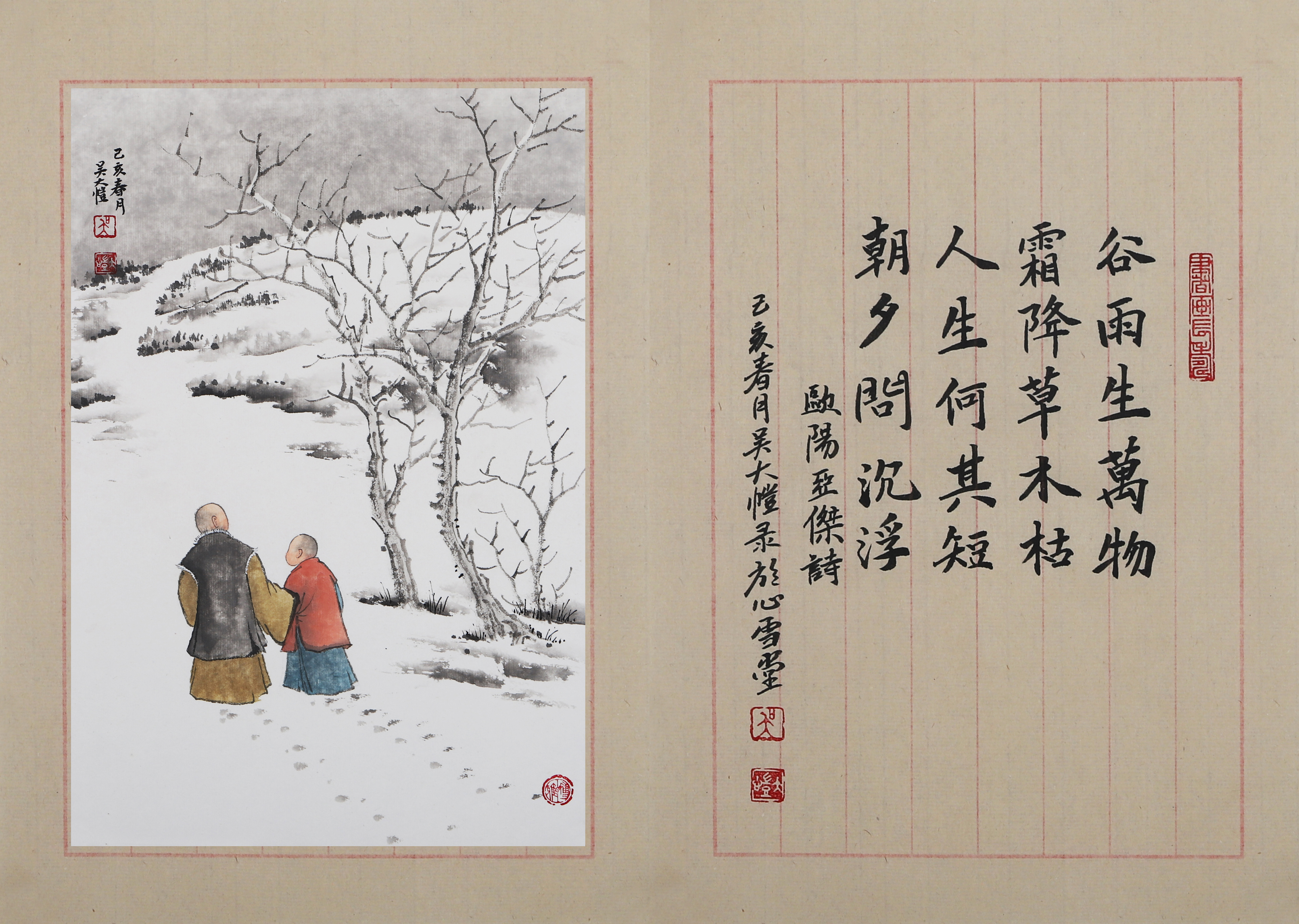 图6-2  吴大恺 禅意雪景山水画 34x23cm