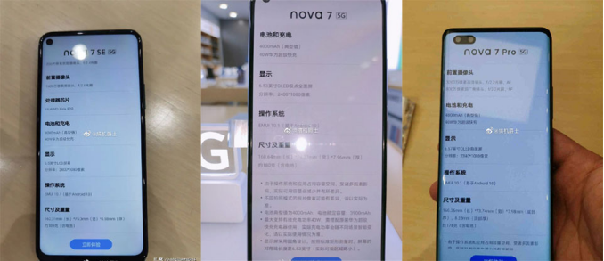 华为nova7系列参数曝光,后置6400万高清四摄