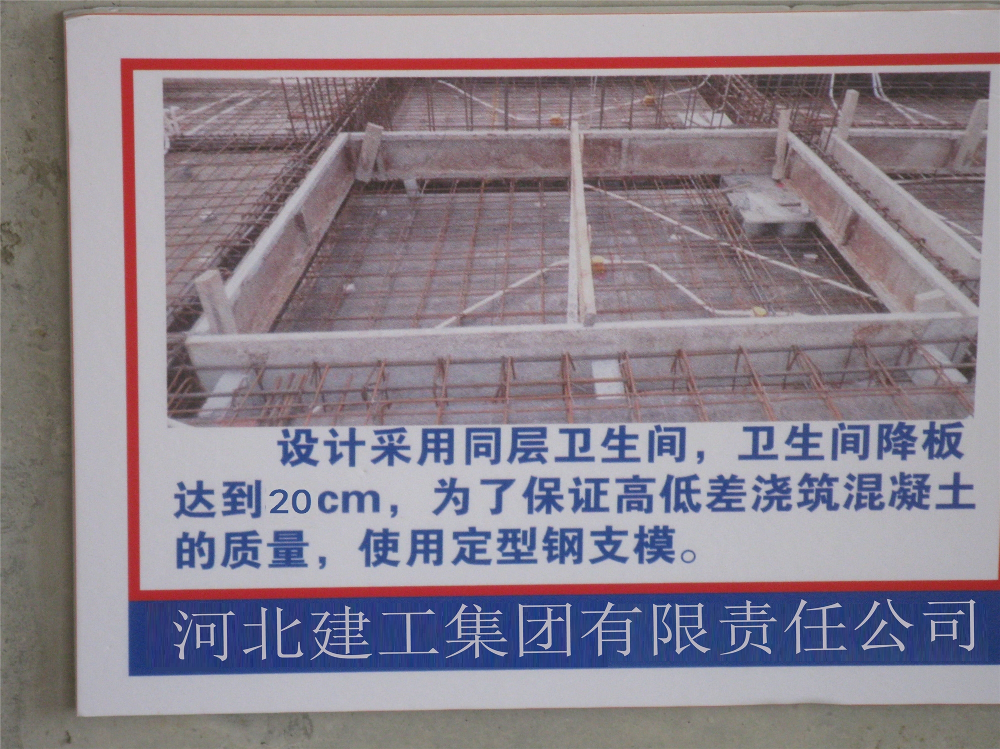 厨房,卫生间,阳台降板支模样板