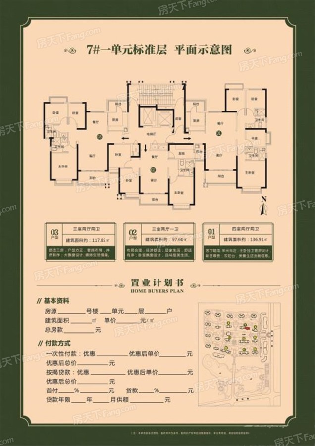 淮北恒大中央公園怎麼樣 淮北恒大中央公園在哪