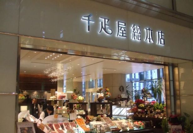 日本最贵水果店"千疋屋".