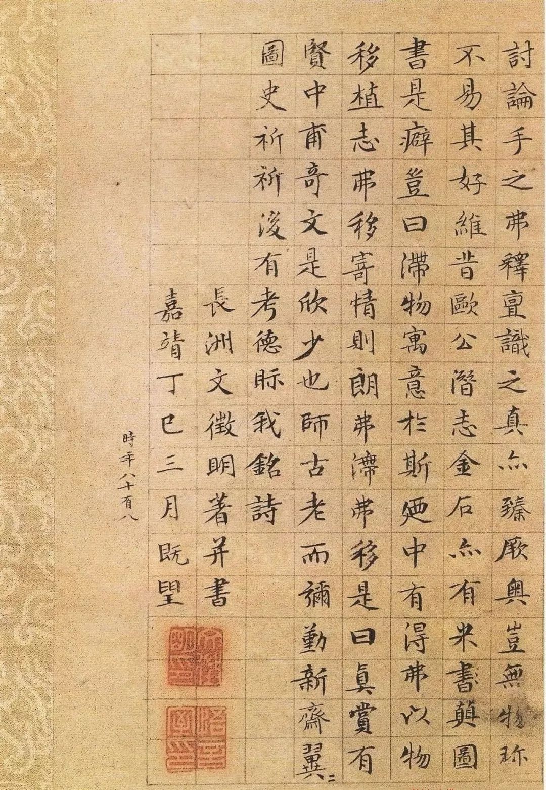 文徽明:一生数次落榜,大器晚成!