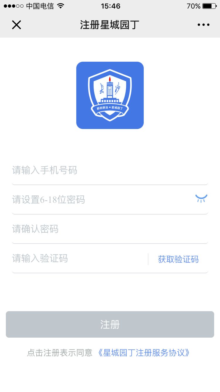 好消息!星城园丁app的ios版本正式上线,快来扫码赚钱!