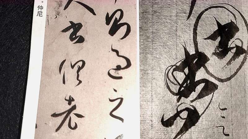 写书法我们经常说笔画间要“呼应”,气息要贯通,本课就学这笔法,文化历史,文化艺术,好看视频
