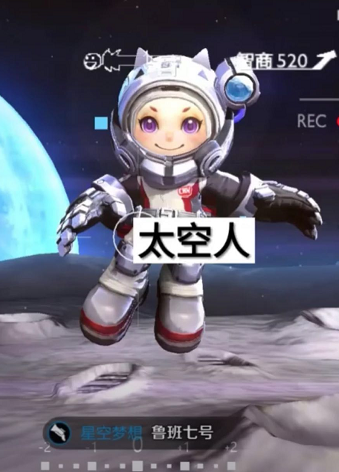 我们小短腿鲁班的飞上太空了,算是太空人吧.