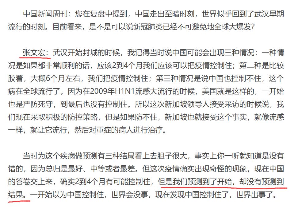 八一八最近非常火的张文宏医生,一个平平无奇的抗疫小天才