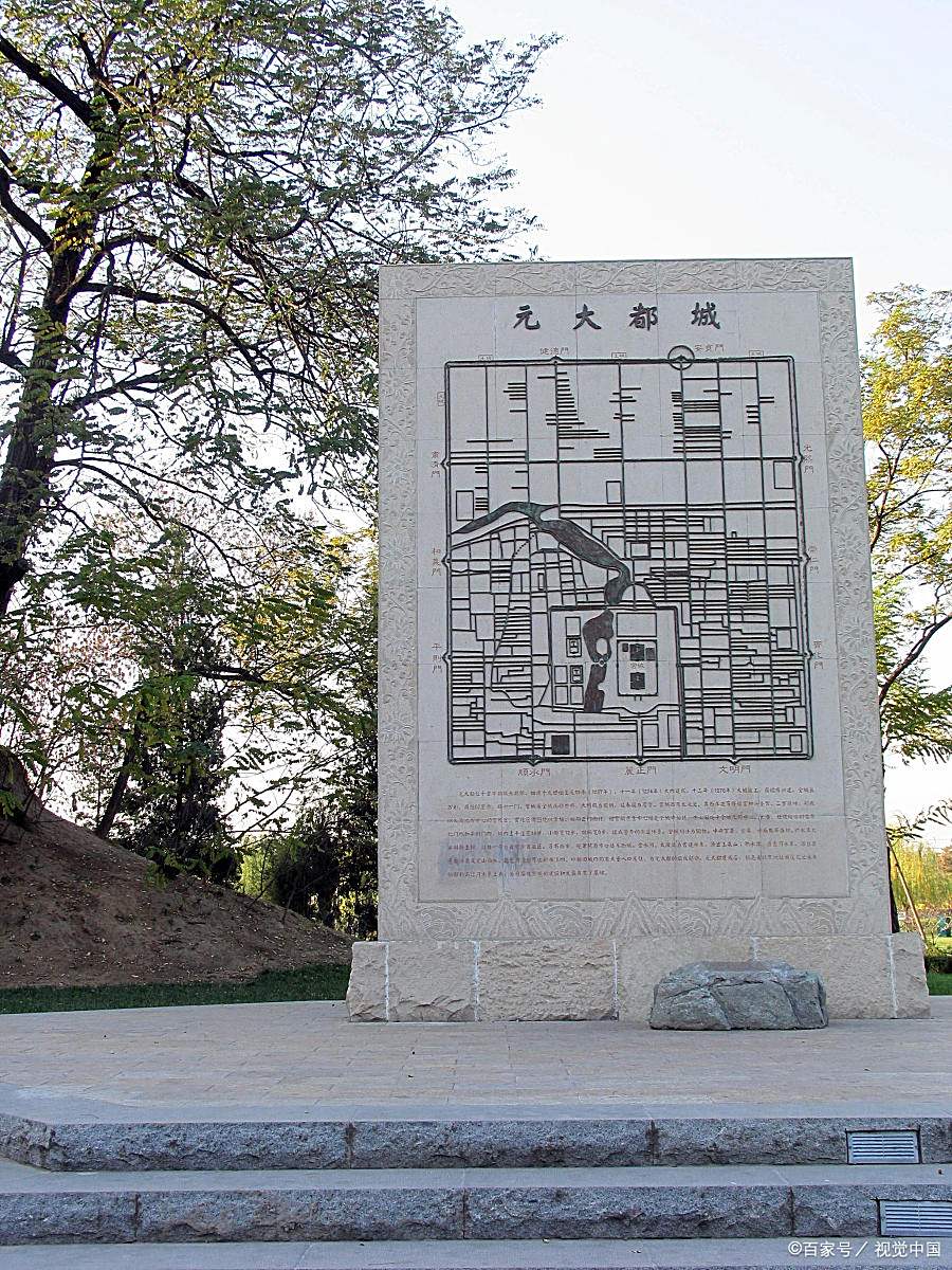 元大都城垣遗址公园