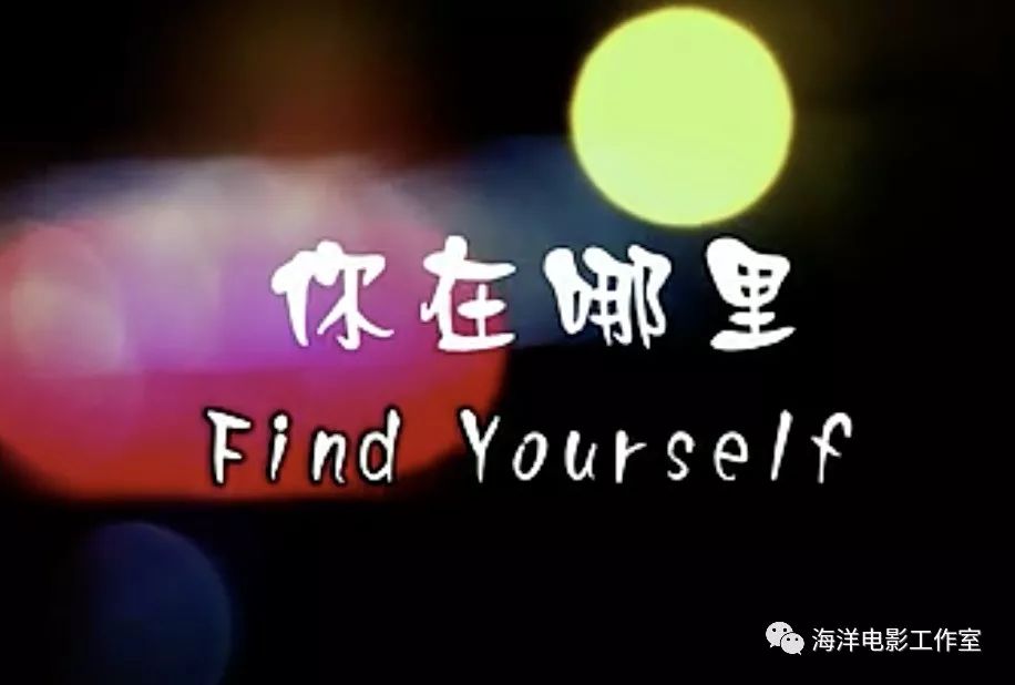 苦寻《你在哪里》,浪子终于回头