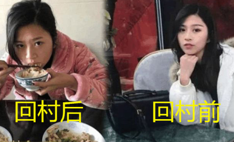 春节回村前后模样对比,美女变"村姑",简直判若两人