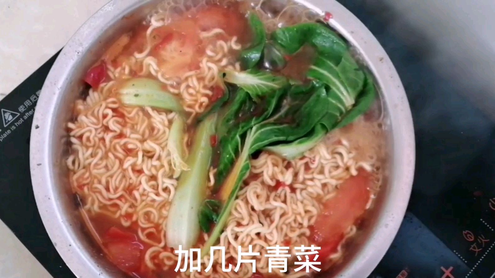西红柿煮方便面,好吃到爆,怎么能那么好吃,朋友吃得都到碗底了