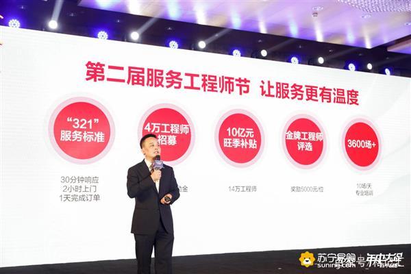 苏宁启动618 万达百货更名 1小时服务圈上线-科记汇