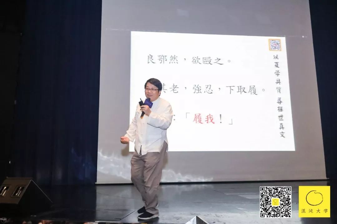 混沌重庆 | 吕世浩大课金句:《孙子兵法》的智与势