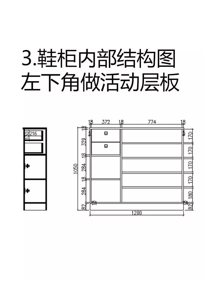 cad教程,定制鞋柜画法详解