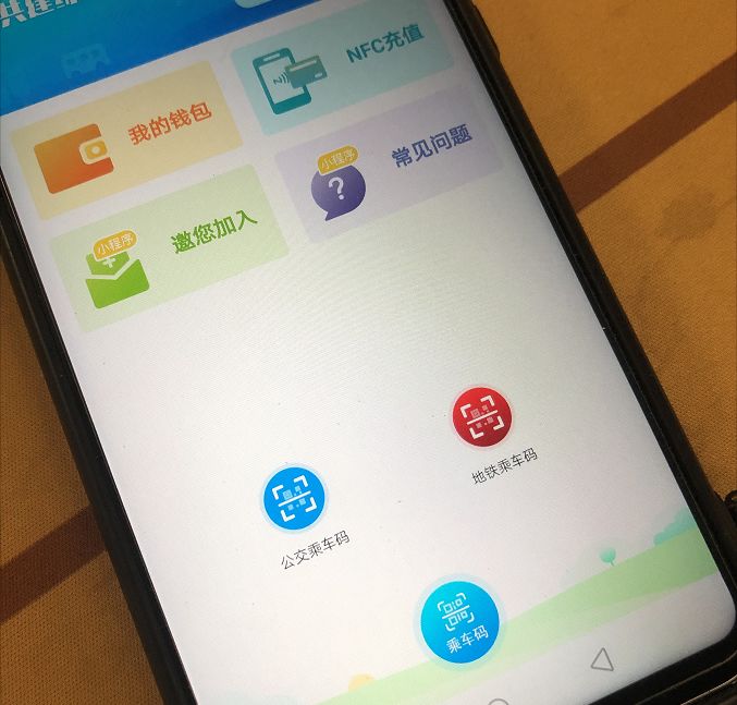 湘行一卡通APP图片