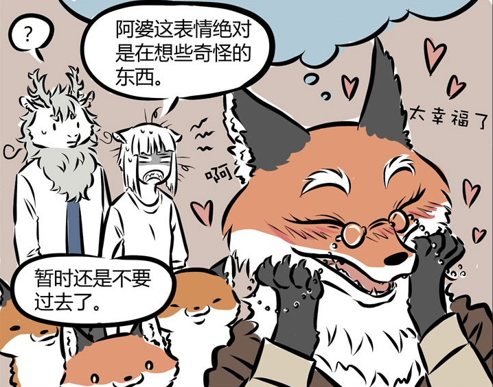 非人哉:九月和敖烈结婚,过上了豪门的生活,不过都是妲己的幻想