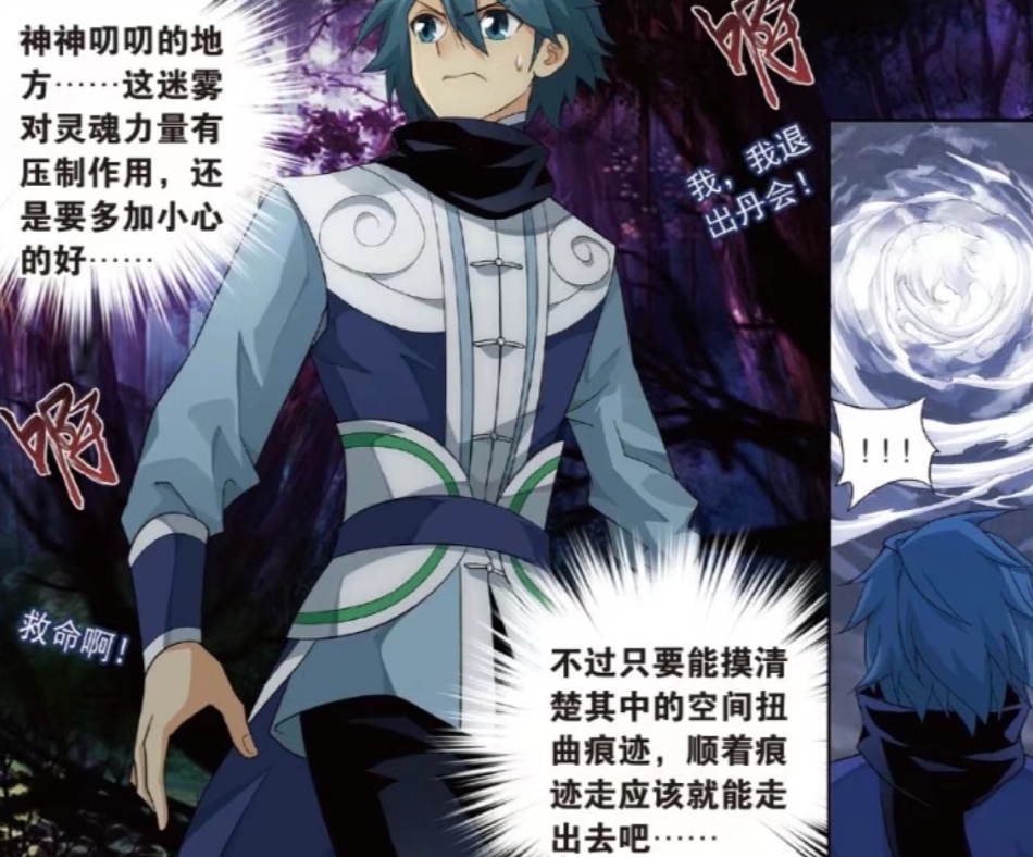 斗破苍穹426话:丹塔三巨头亮相,选拔关卡幻魂迷境和丹界开启