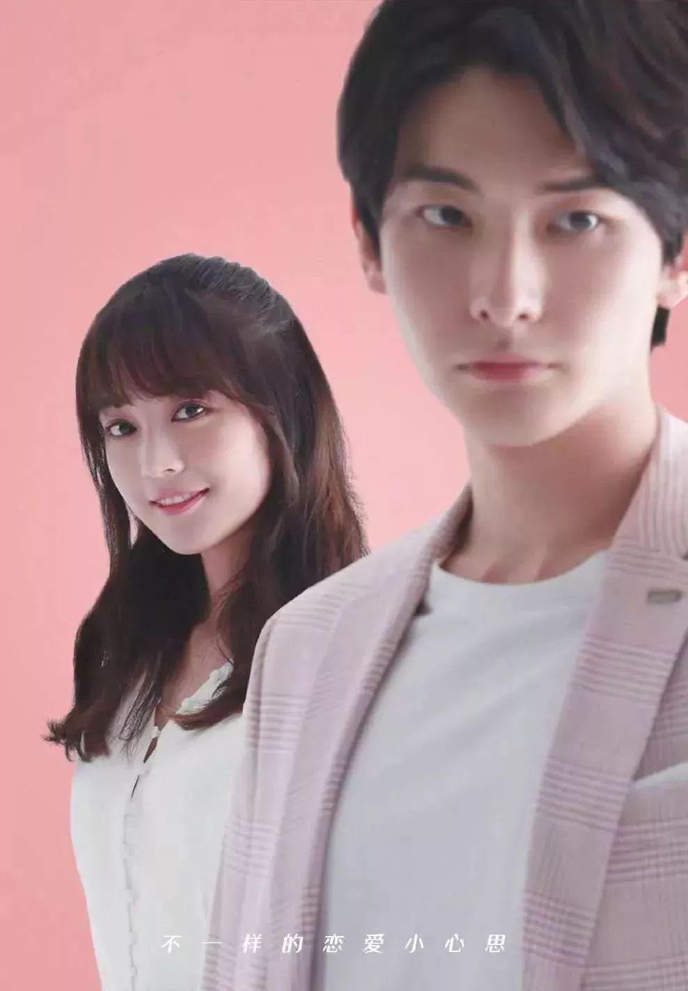 《当她恋爱时》:爱不是一见钟情,而是不期而遇