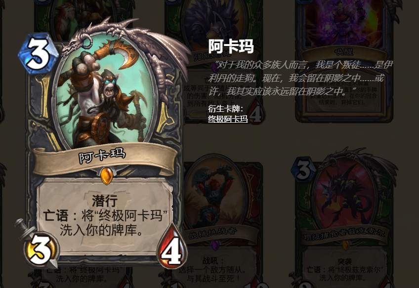 炉石传说:玛维影歌登场 效果适合休眠贼 期待大神的开发