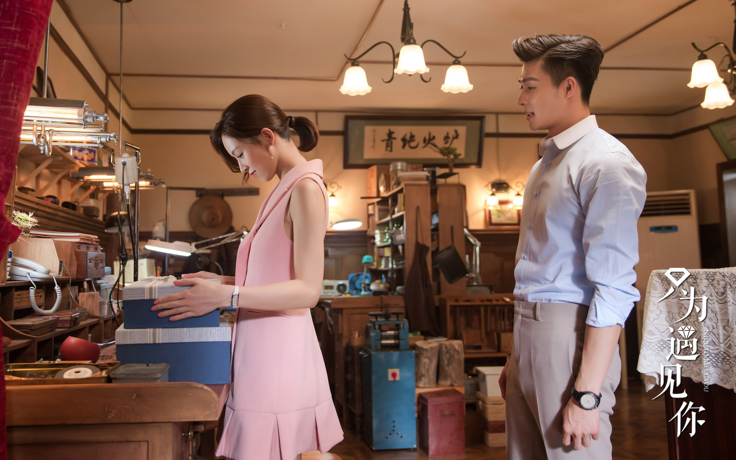 《只为遇见你》高洁的隐瞒让误会越积越深,都是自作自受