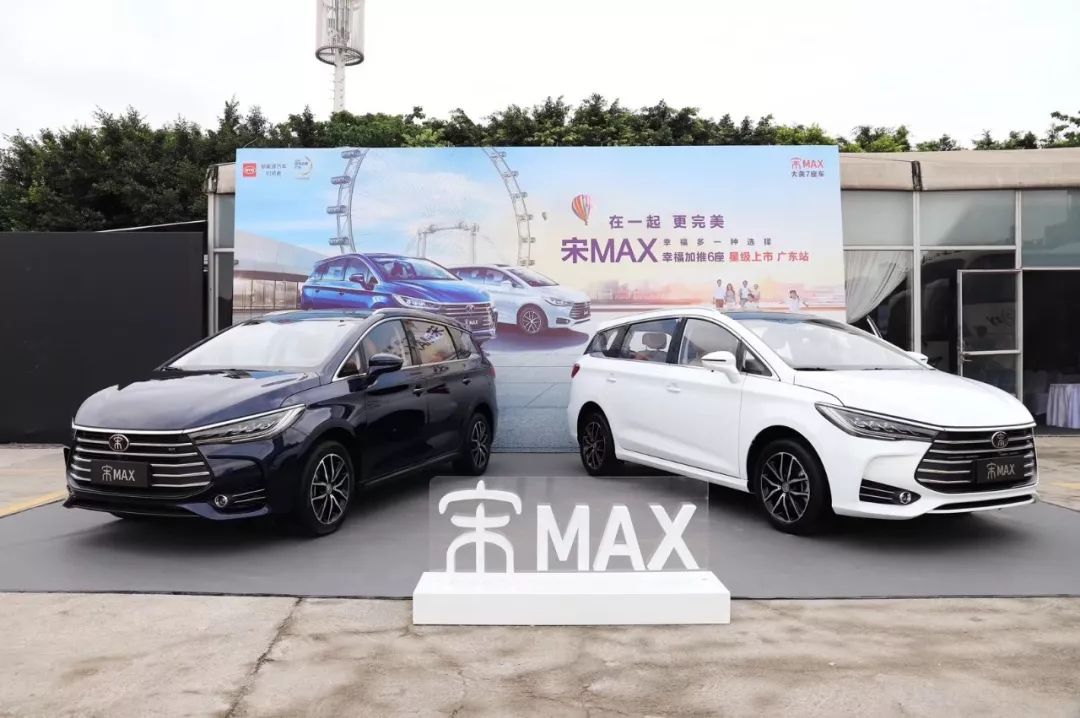 宋max6座价格图片