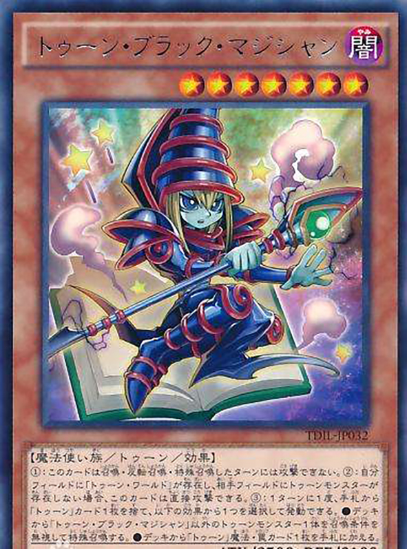 黑魔术师不愧是游戏的王牌,跟对主人就可有多种形态