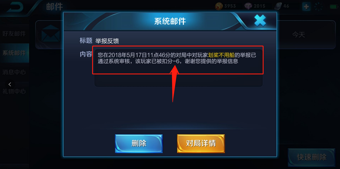 王者榮耀:罵人時最容易被封號的4個詞,2個字就被禁言168小時?