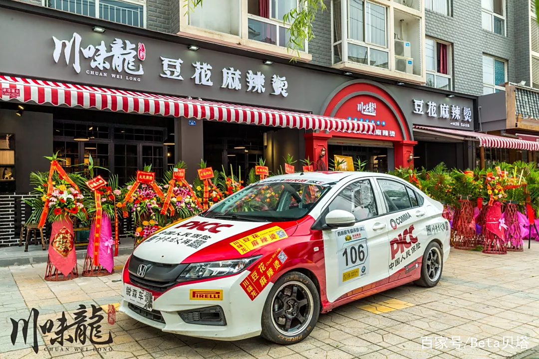 火锅加盟