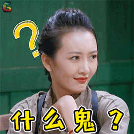 女神王鸥表情包 好看