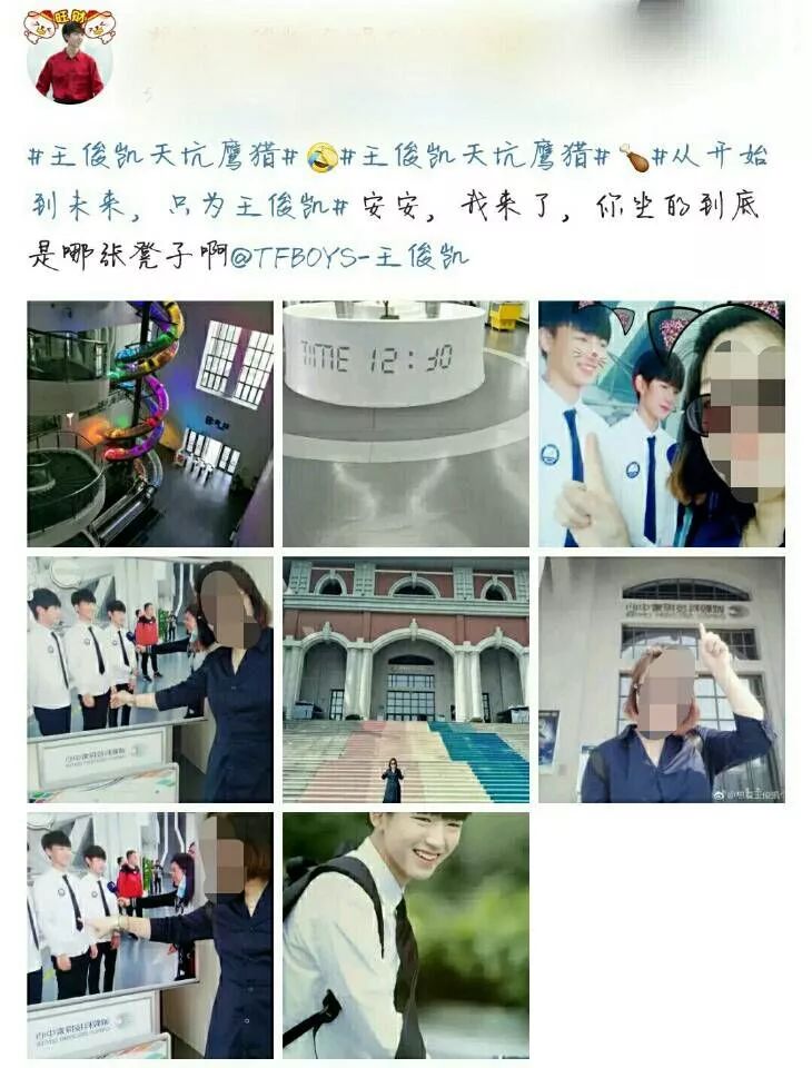 粉丝去《超少年密码》拍摄地寻王俊凯踪迹,诠释了正确的追星方式
