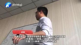 河南都市頻道記者曝光的華林會員培訓視頻,揭露了華林公司的傳銷模式