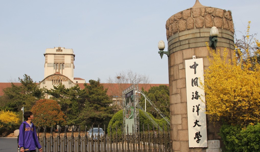 海洋领域的巅峰?中国最美大学之一中国海洋大学,它怎么样?