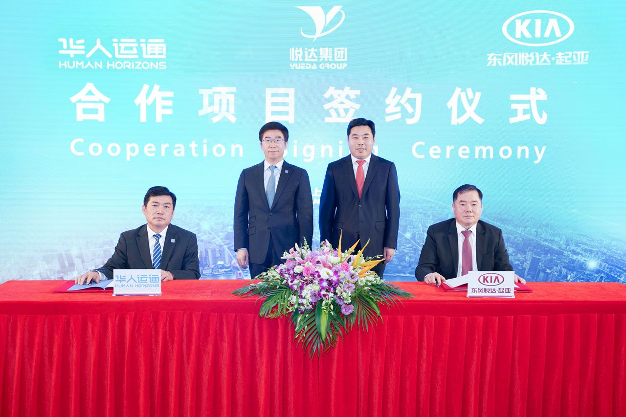 悦达集团 东风悦达起亚 华人运通宣布合作
