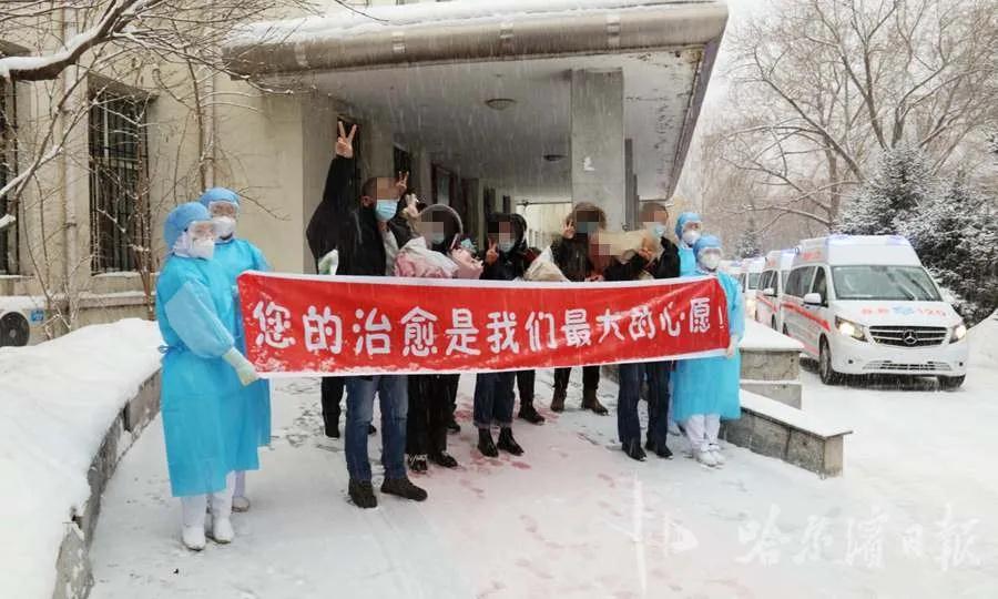 好消息!哈尔滨市胸科医院9名新冠肺炎确诊患者治愈出院
