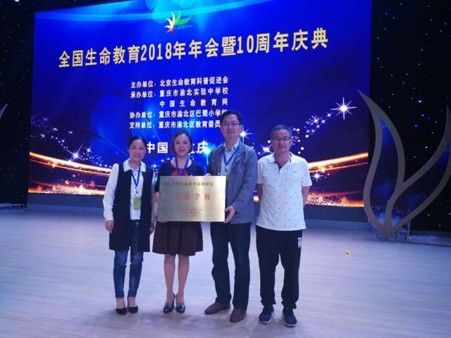 让生命之花更灿烂——浙师大上虞附中探索"生命教育"工作侧记