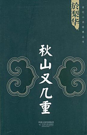 於梨华作品集合,小编力荐《梦回青河》