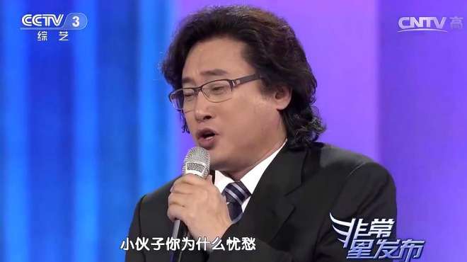 [图]戴玉强和盲人歌手杨光演唱《三套车》，歌声好具有感染力，好听！