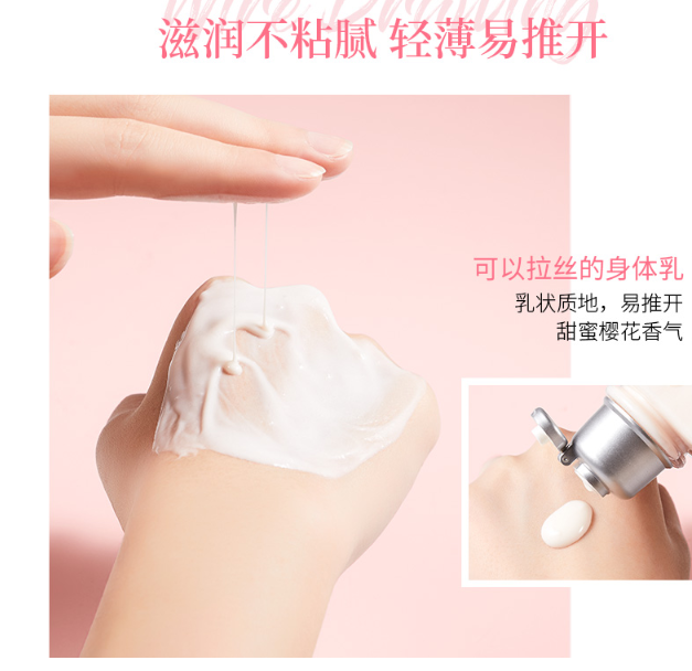 张予曦珍珠身体乳（张予曦推荐的身体乳）