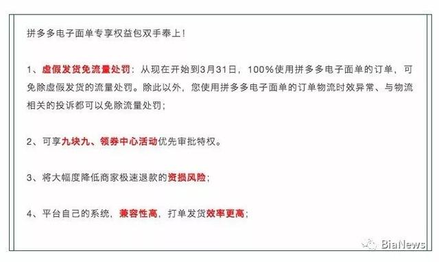 拼多多被指支持刷单强迫商家二选一,官方直呼"遭遇恶意诽谤"