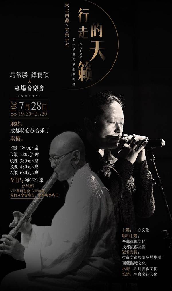 《行走的天籁》成都站即将唱响特仑苏音乐厅