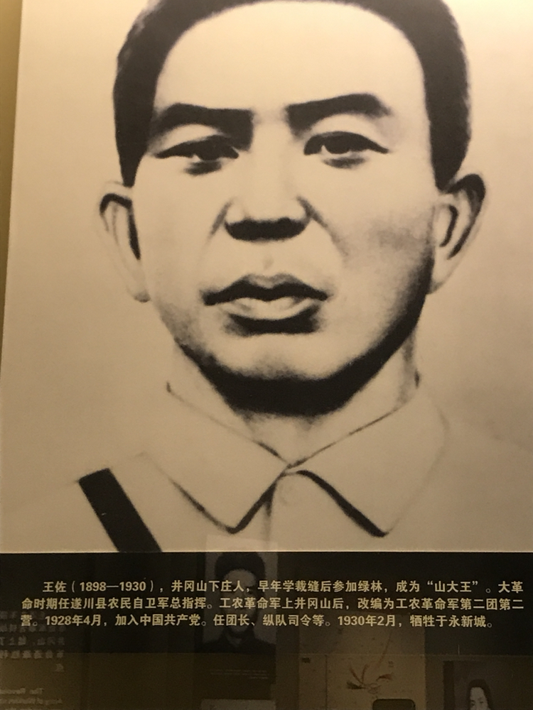 上井冈山祭英烈 大理潘正伟