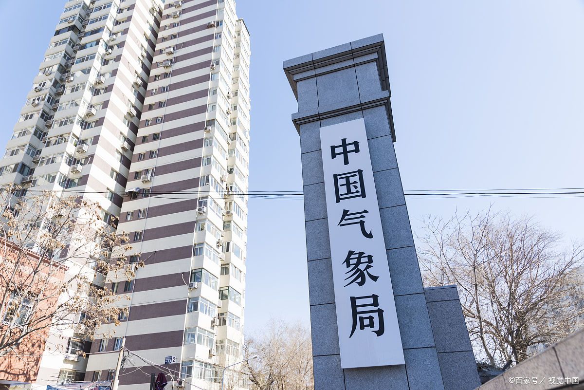 中国气象局进一步部署近期灾害性天气防范应对工作