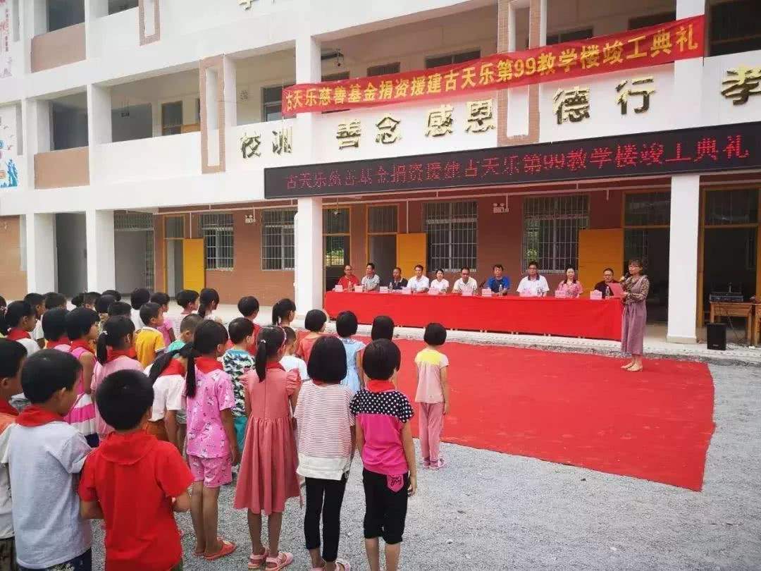古天乐第100所小学建成,被批故意炒作,网友:挂名不就为炒作?